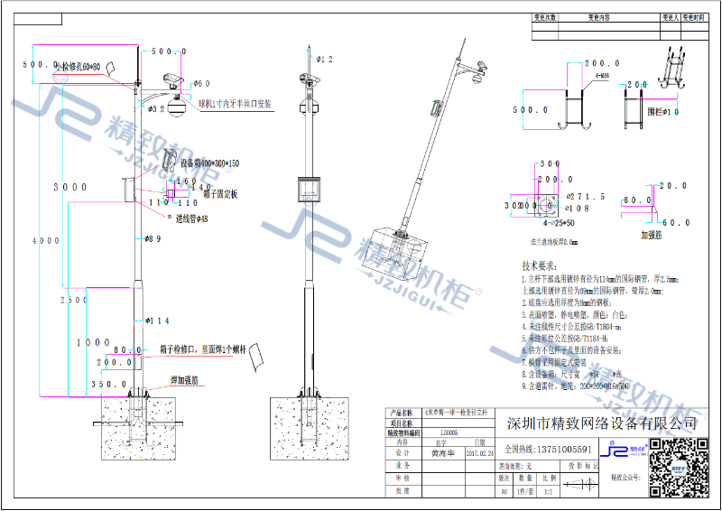 4米單臂一球一槍變徑立桿