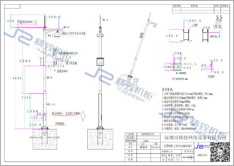 4米單球變徑立桿
