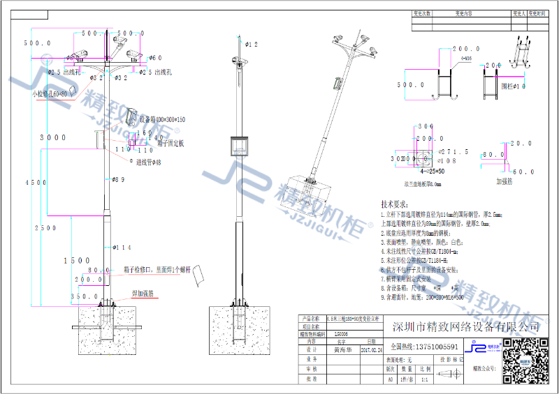 4.5米三槍180+90度變徑立桿