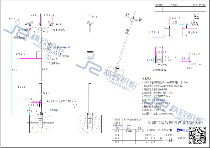 4.5米雙槍180度變徑立桿