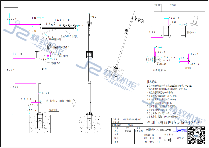 6米活動(dòng)單臂三槍變徑立桿