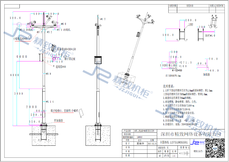 6米三槍180+90度變徑立桿
