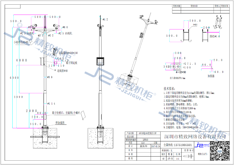 6米雙槍180度變徑立桿