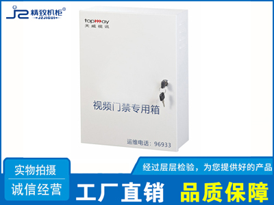 監(jiān)控視頻門禁設備箱