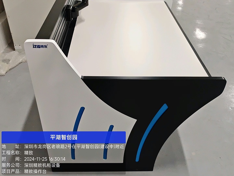 精致操作臺(tái)03