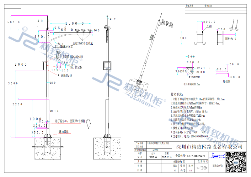 3米活動(dòng)單臂三槍變徑立桿