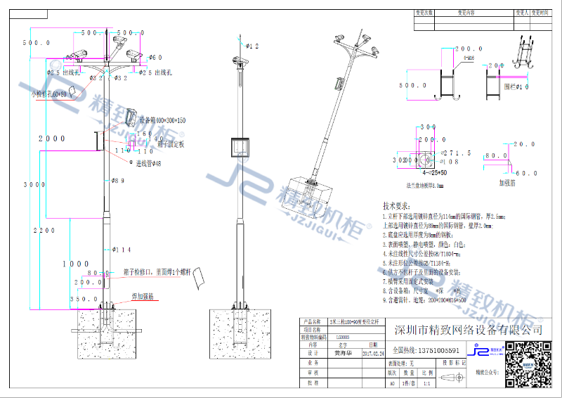 3米三槍180+90度變徑立桿