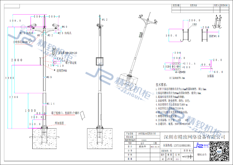 3米雙槍180度變徑立桿