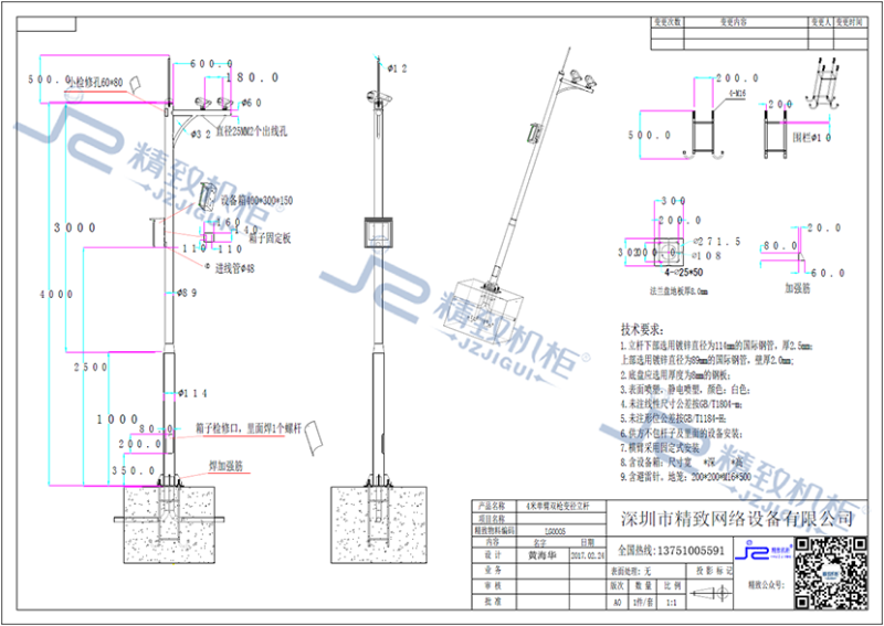 4米單臂雙槍變徑立桿