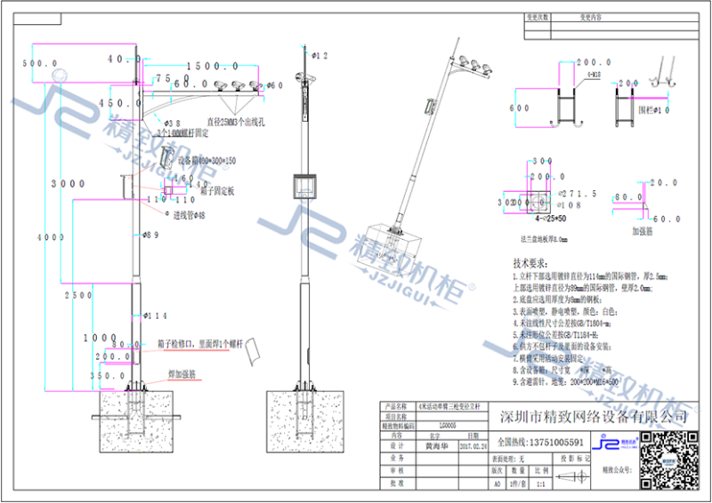 4米活動單臂三槍變徑立桿