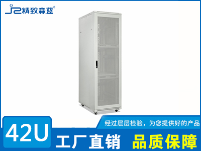 42U服務(wù)器機柜