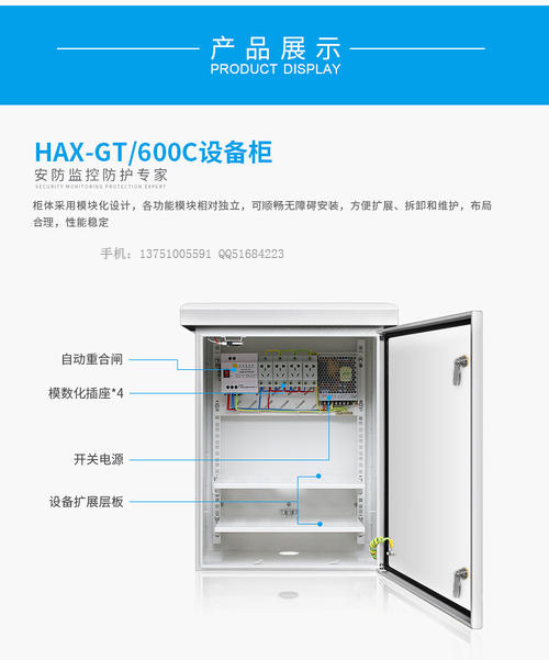 雪亮工程設(shè)備箱