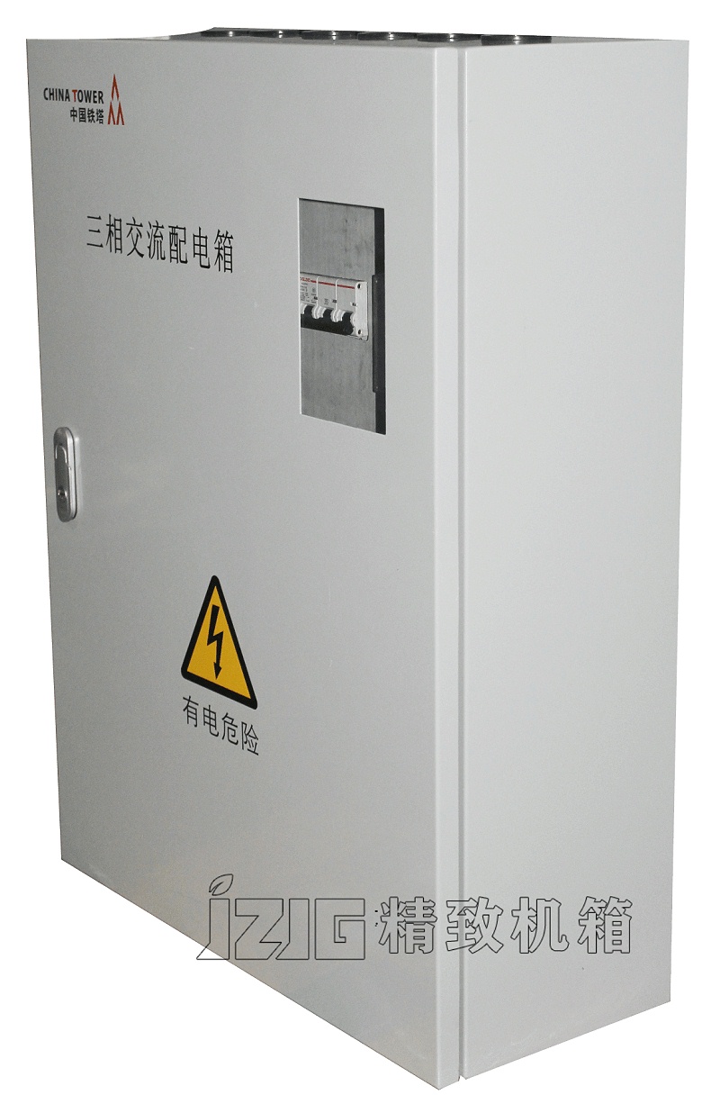 配電箱